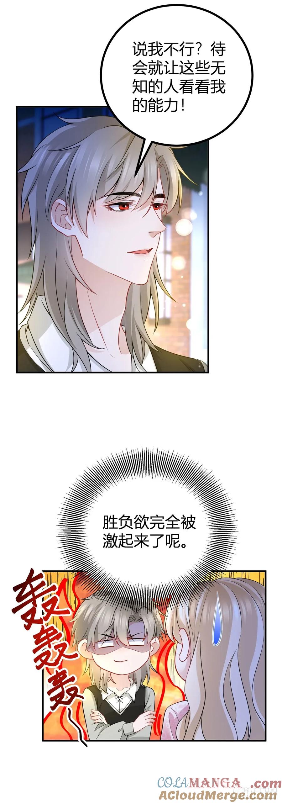 第72话 谁说我不行了？-第73话