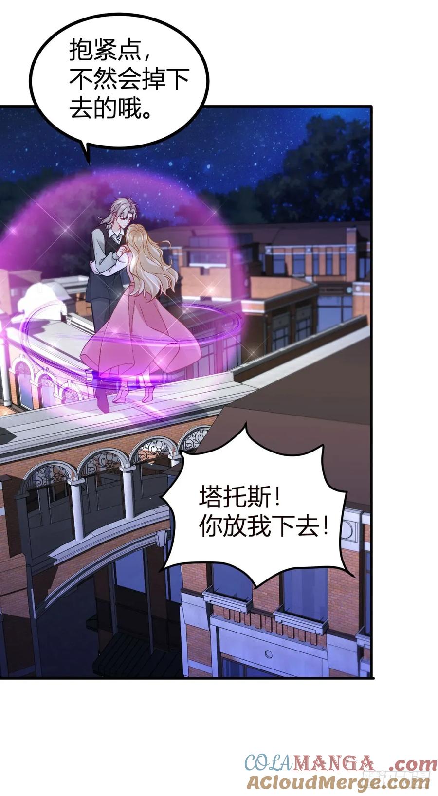 第73话 烟花下的吻-第69话