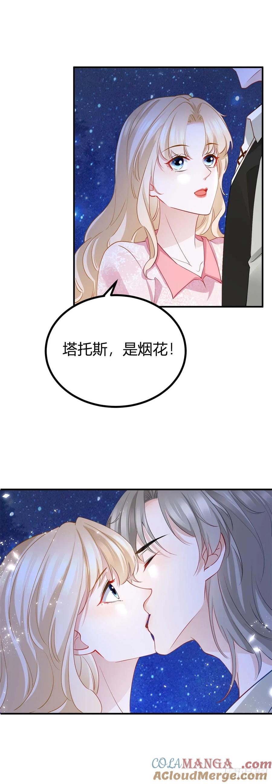 第73话 烟花下的吻-第69话