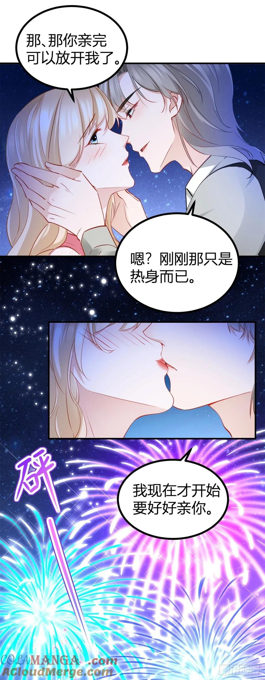 第73话 烟花下的吻-第69话