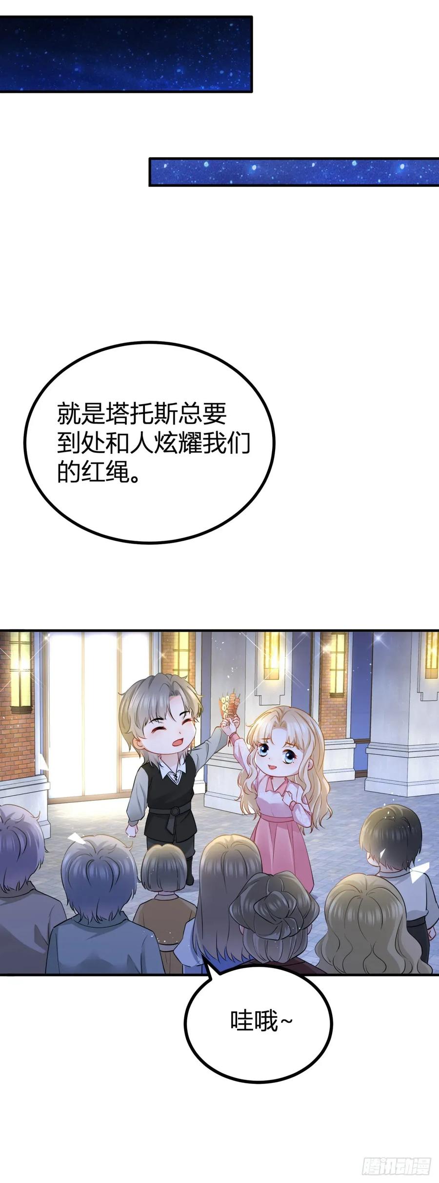 第73话 烟花下的吻-第69话