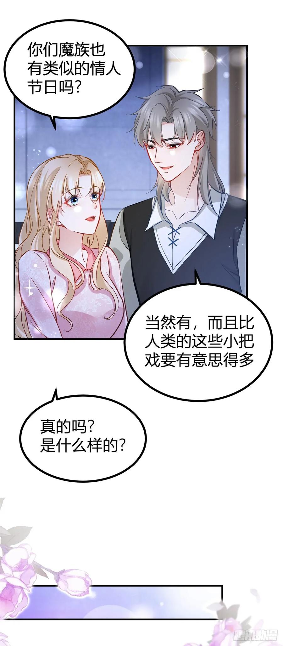 第73话 烟花下的吻-第69话