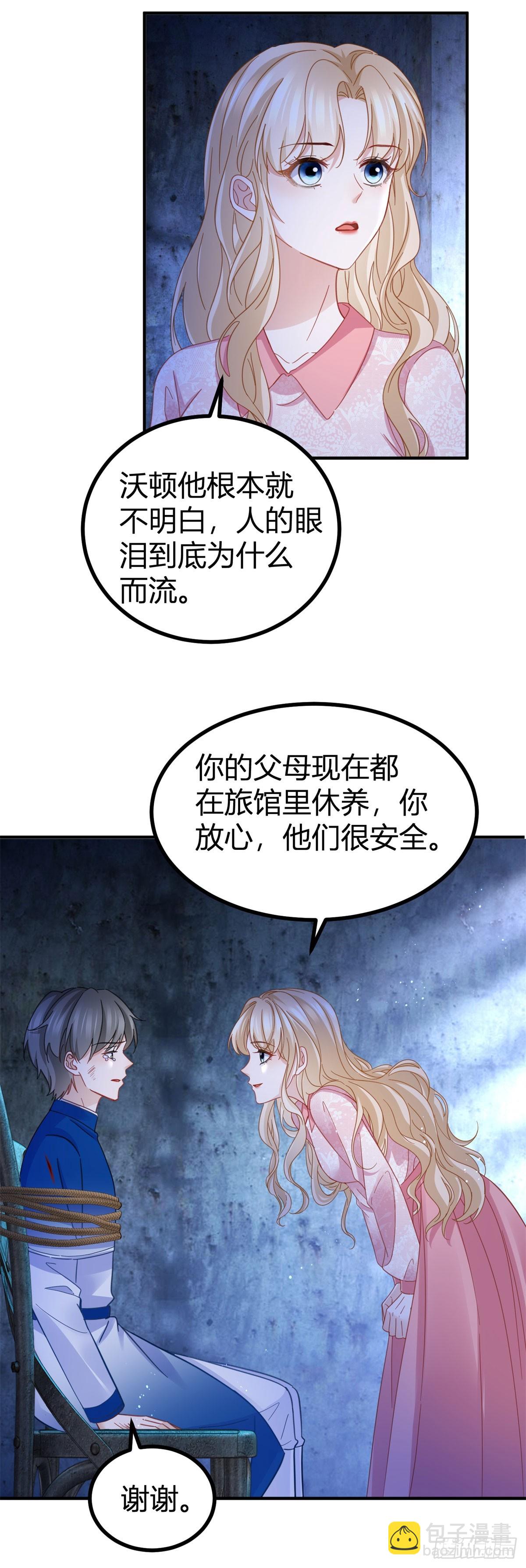 第75话 习惯这份触碰-第75话