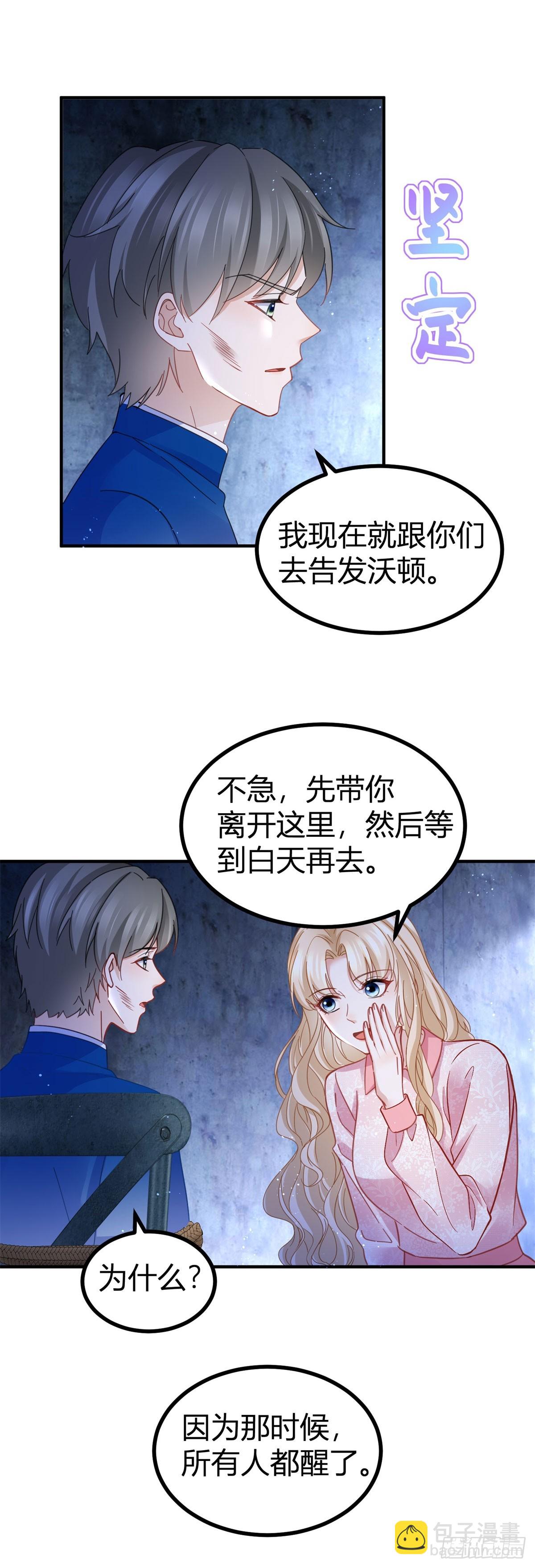 第75话 习惯这份触碰-第75话