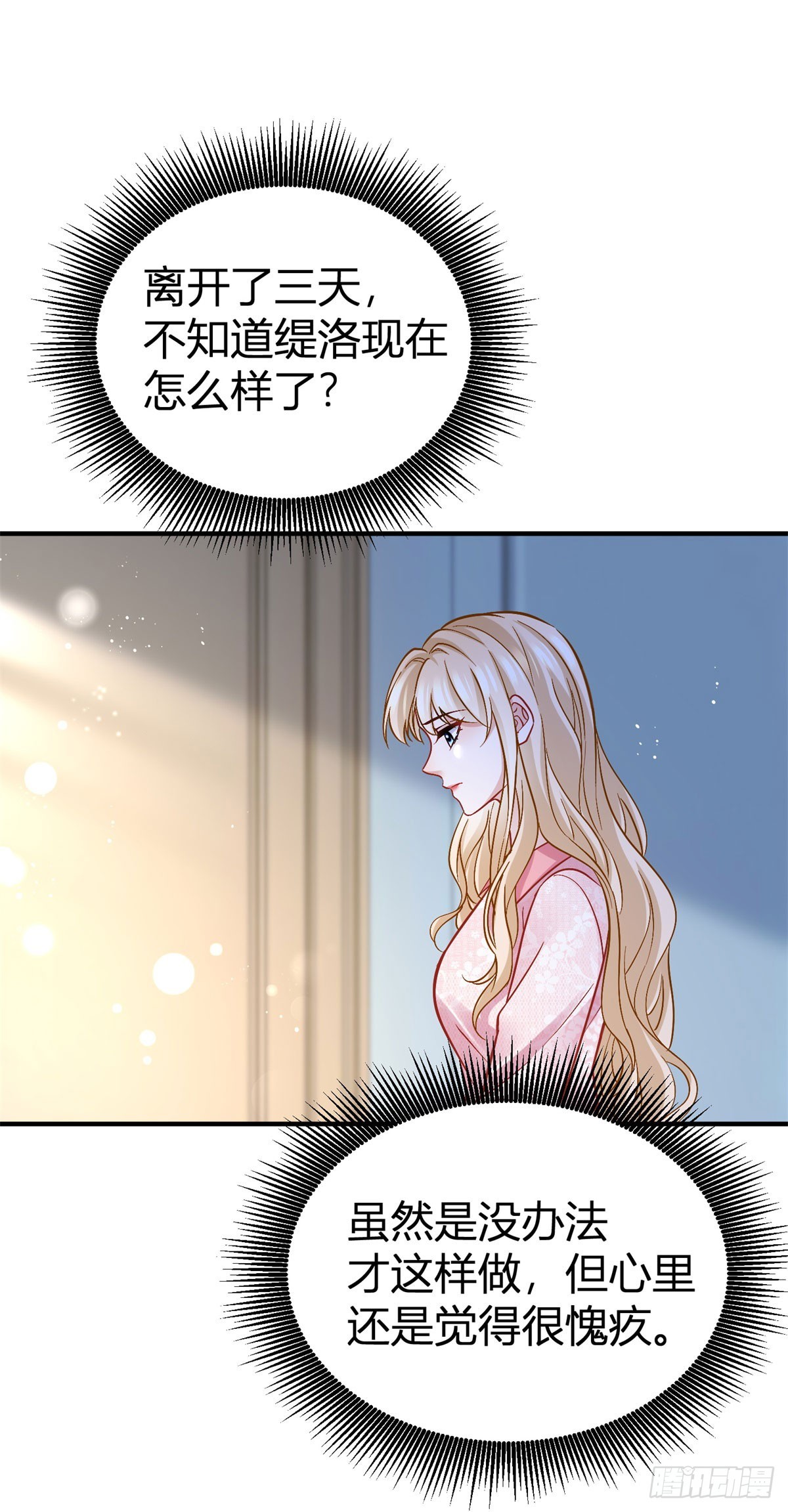 第75话 习惯这份触碰-第75话