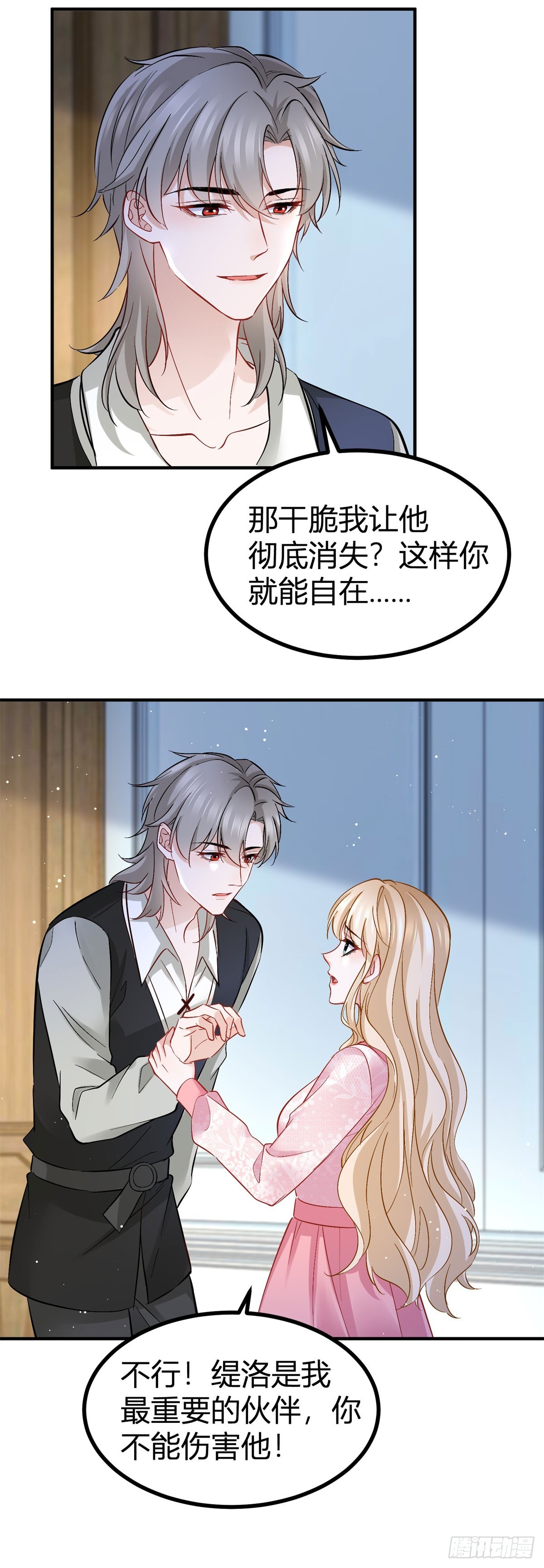 第75话 习惯这份触碰-第75话