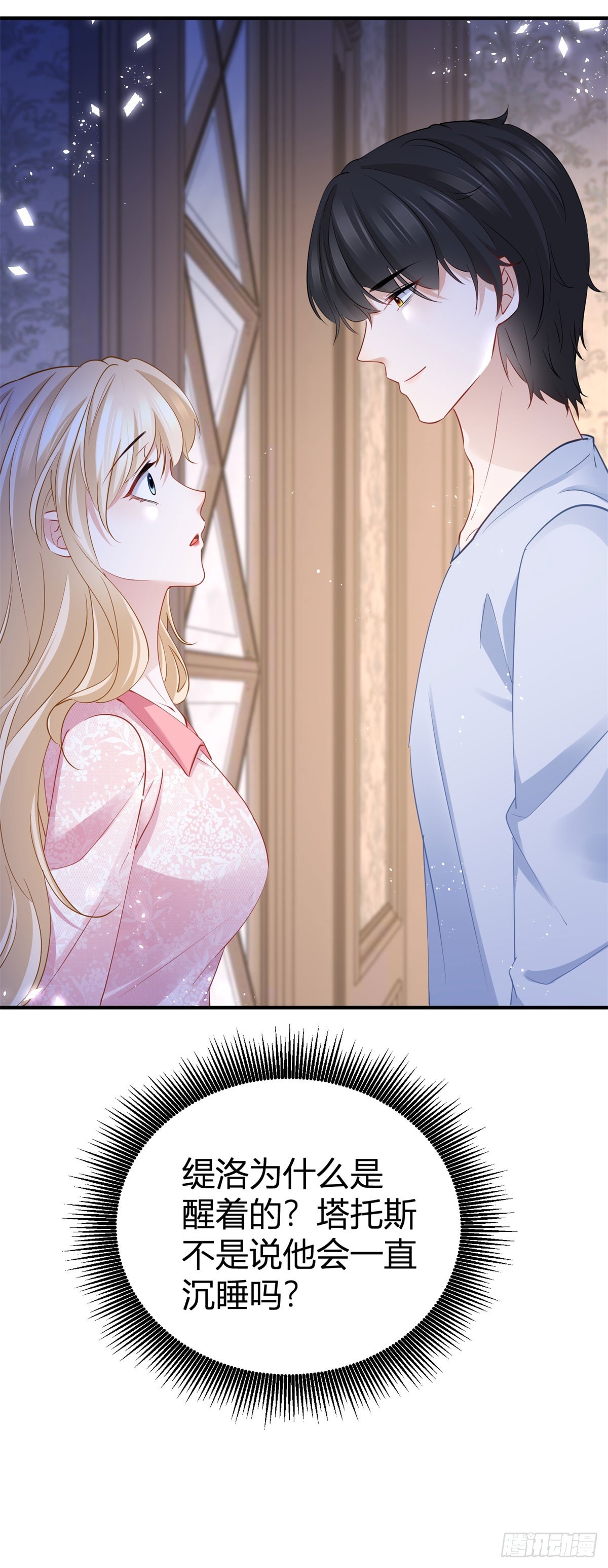 第75话 习惯这份触碰-第75话