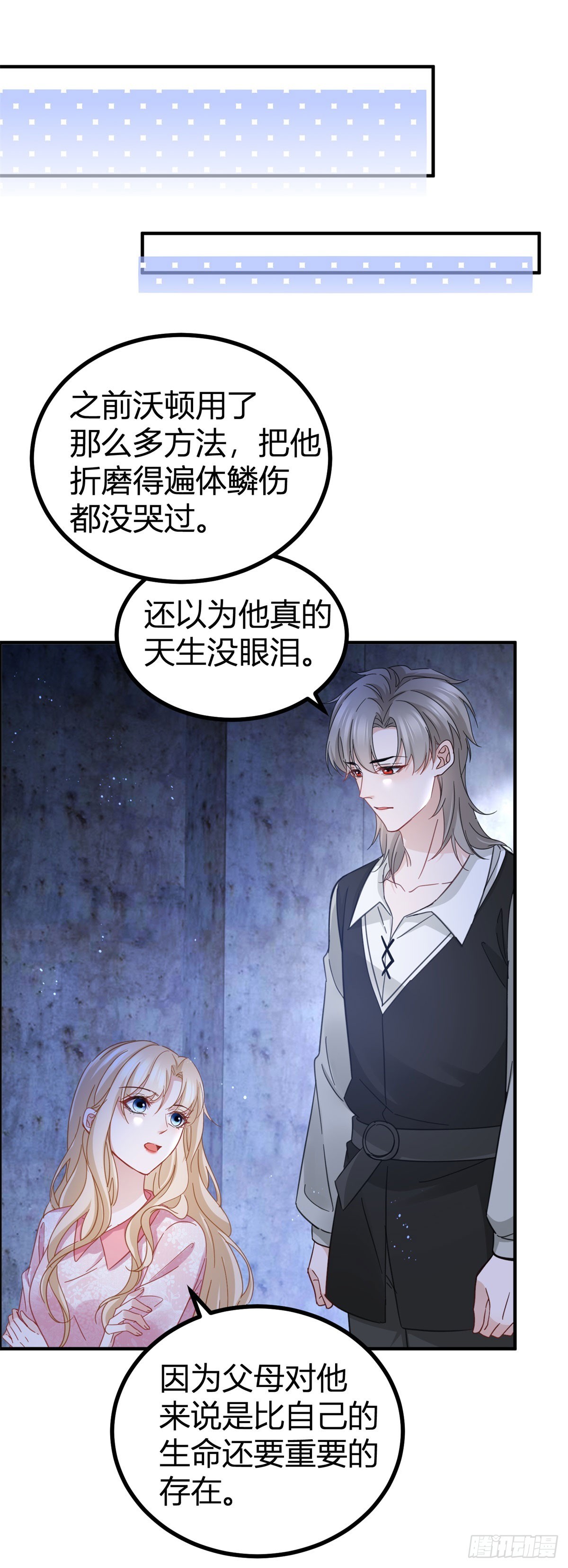 第75话 习惯这份触碰-第75话