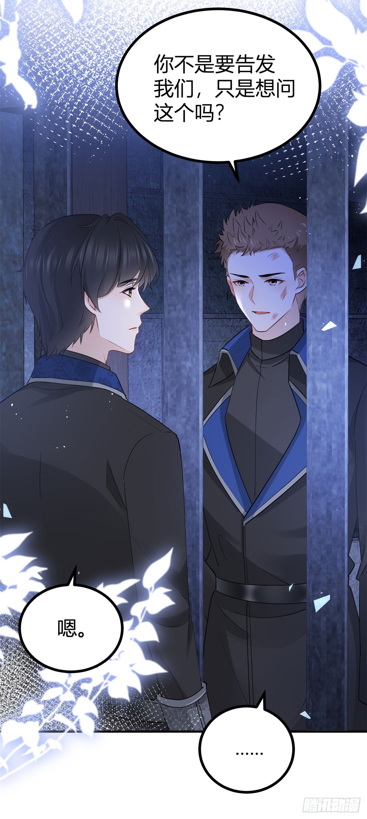 第77话 奈比的丈夫-第77话