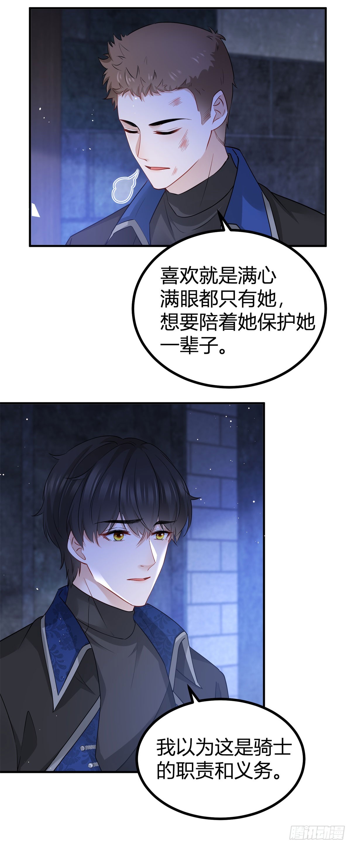 第77话 奈比的丈夫-第77话