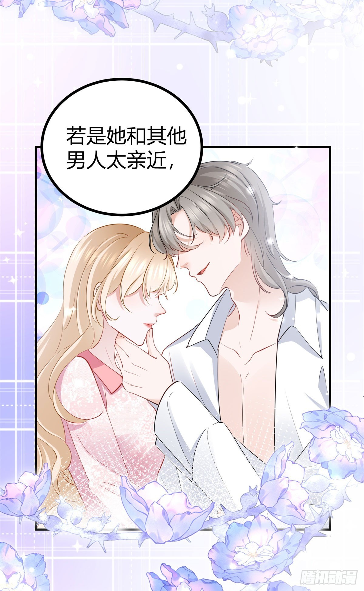第77话 奈比的丈夫-第77话