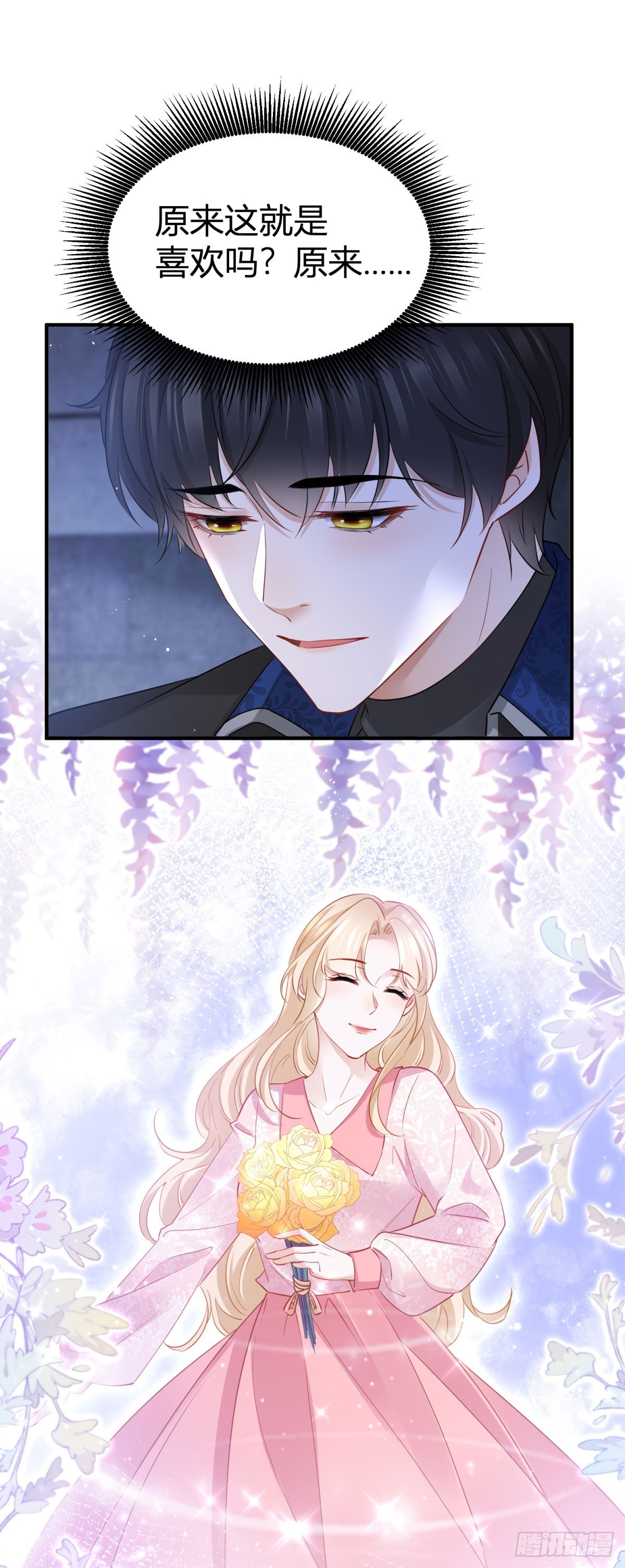 第77话 奈比的丈夫-第77话
