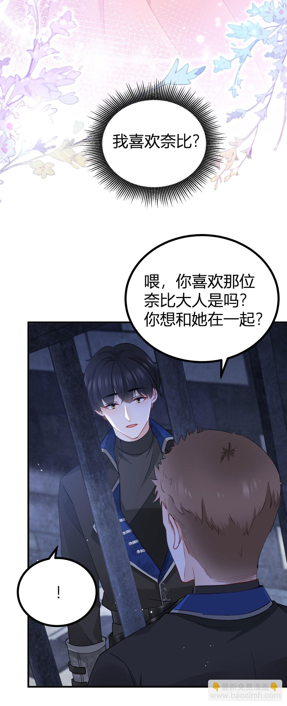 第77话 奈比的丈夫-第77话
