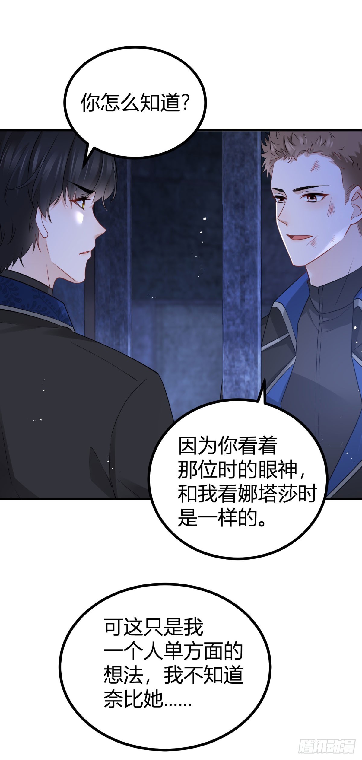 第77话 奈比的丈夫-第77话