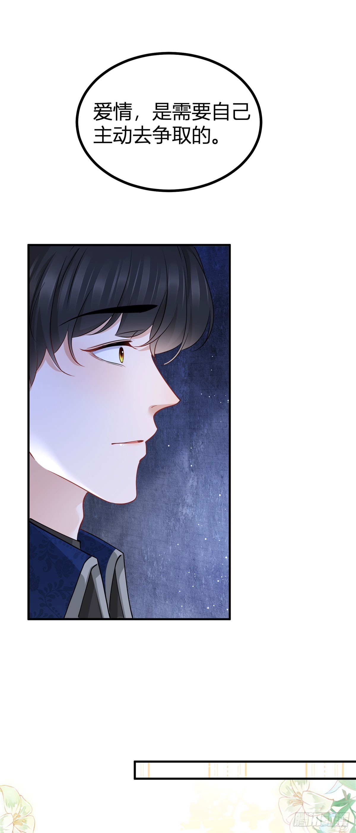 第77话 奈比的丈夫-第77话