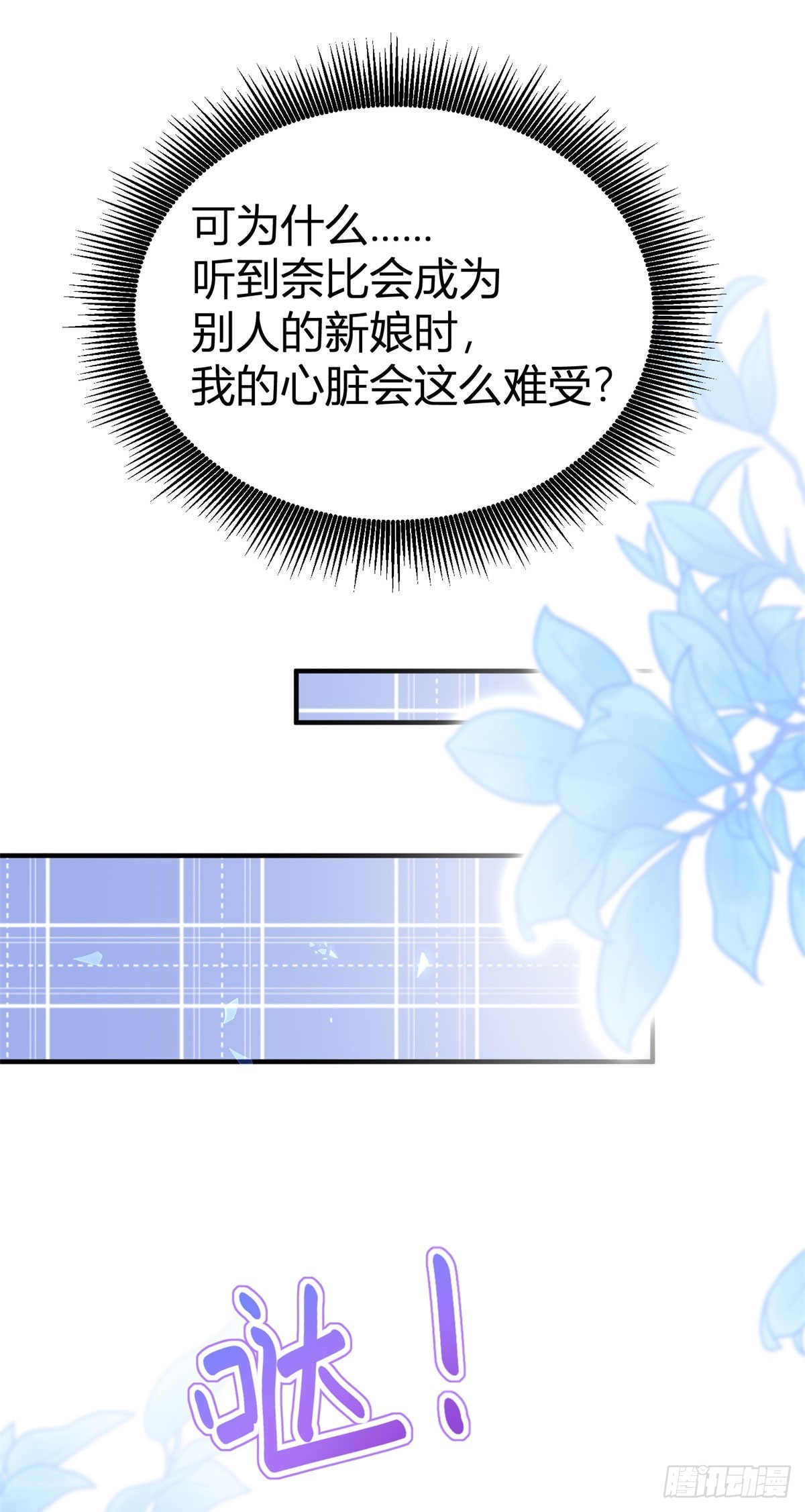 第77话 奈比的丈夫-第77话