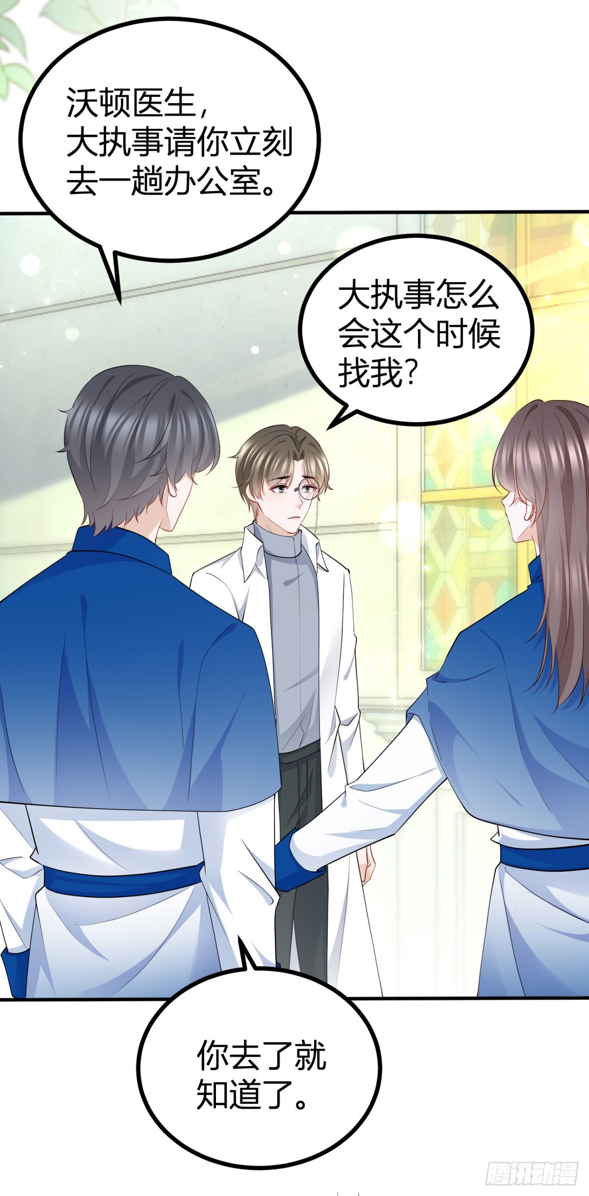 第79话 揭发沃顿-第79话