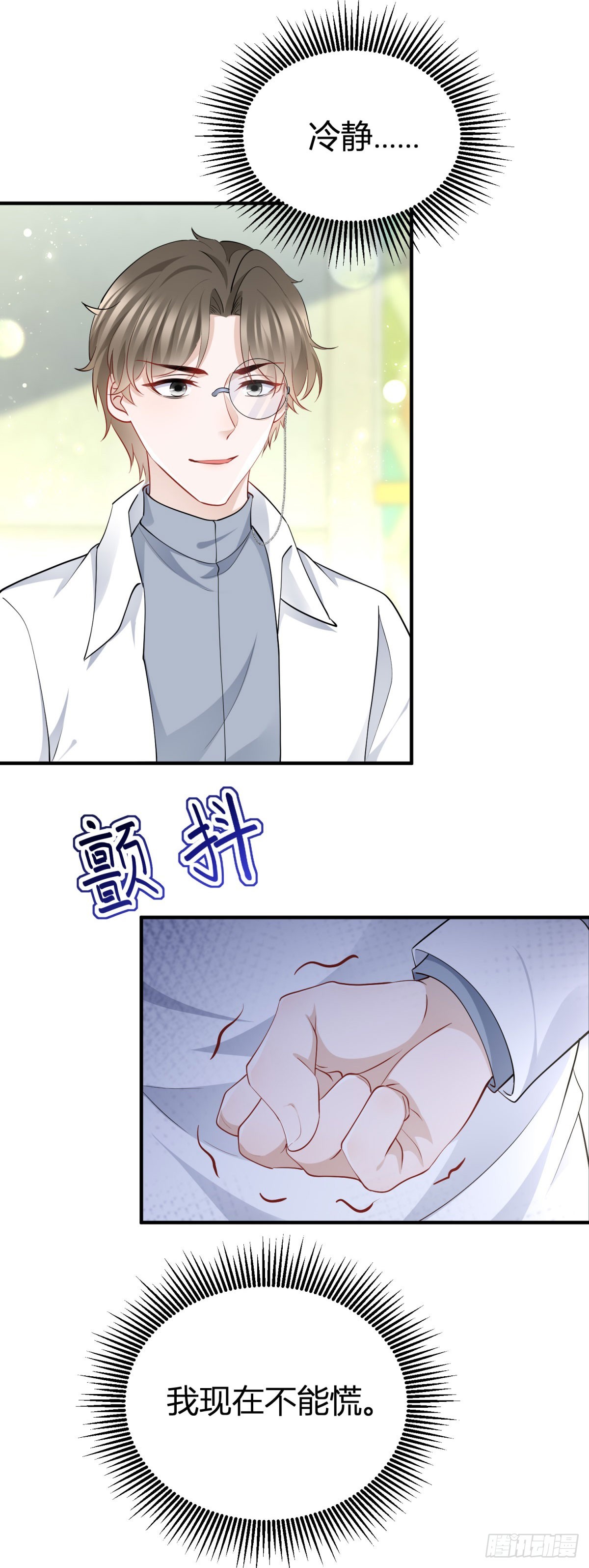 第79话 揭发沃顿-第79话
