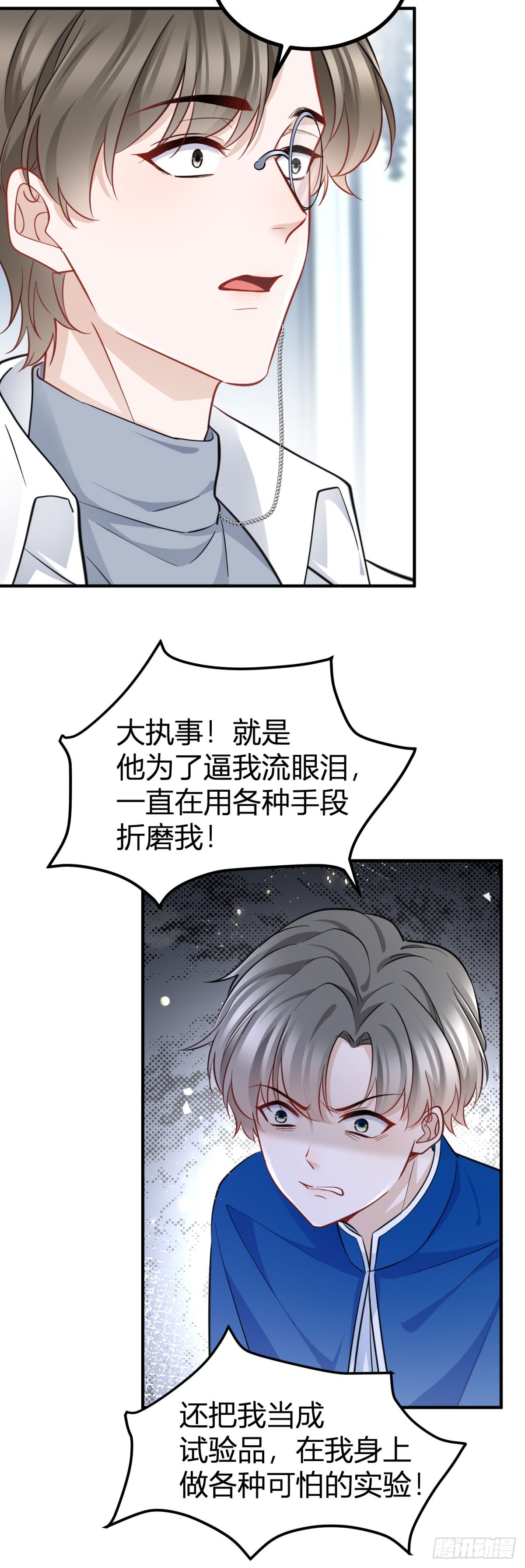 第79话 揭发沃顿-第79话