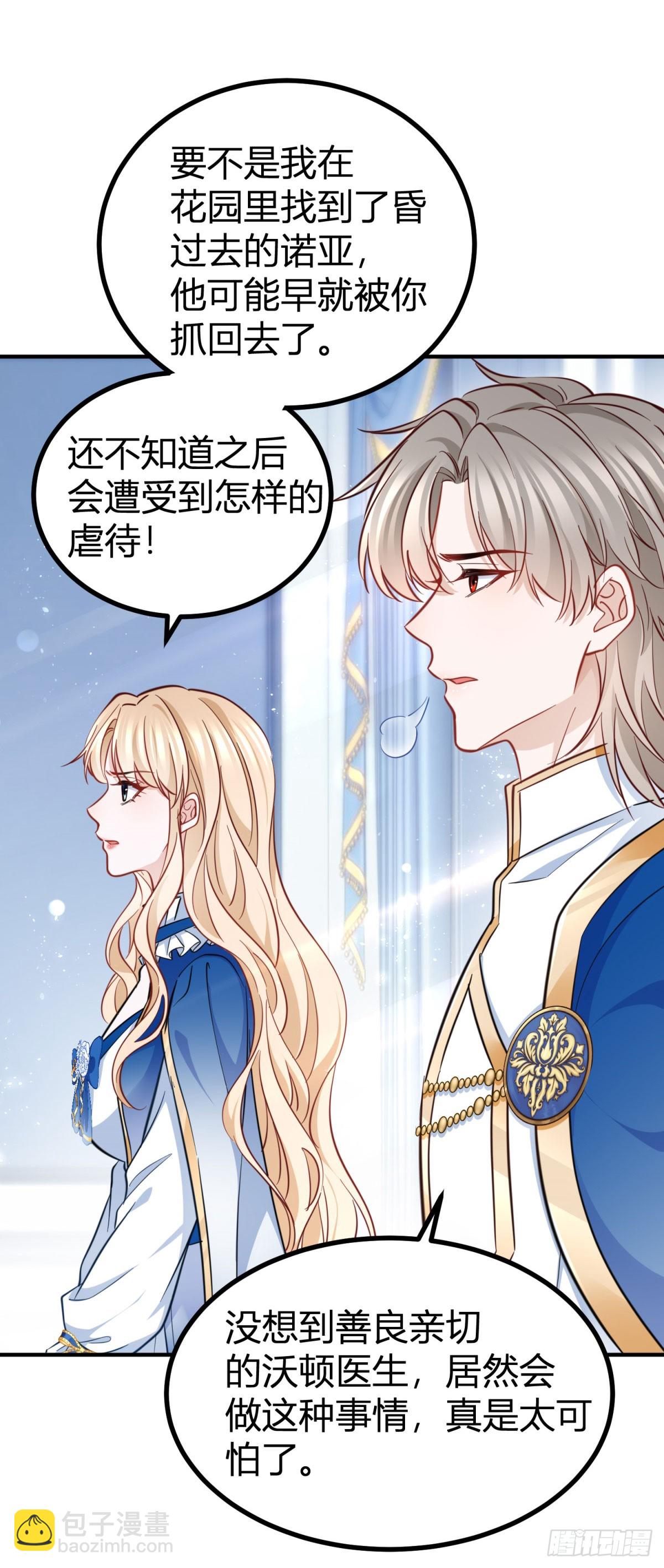 第79话 揭发沃顿-第79话