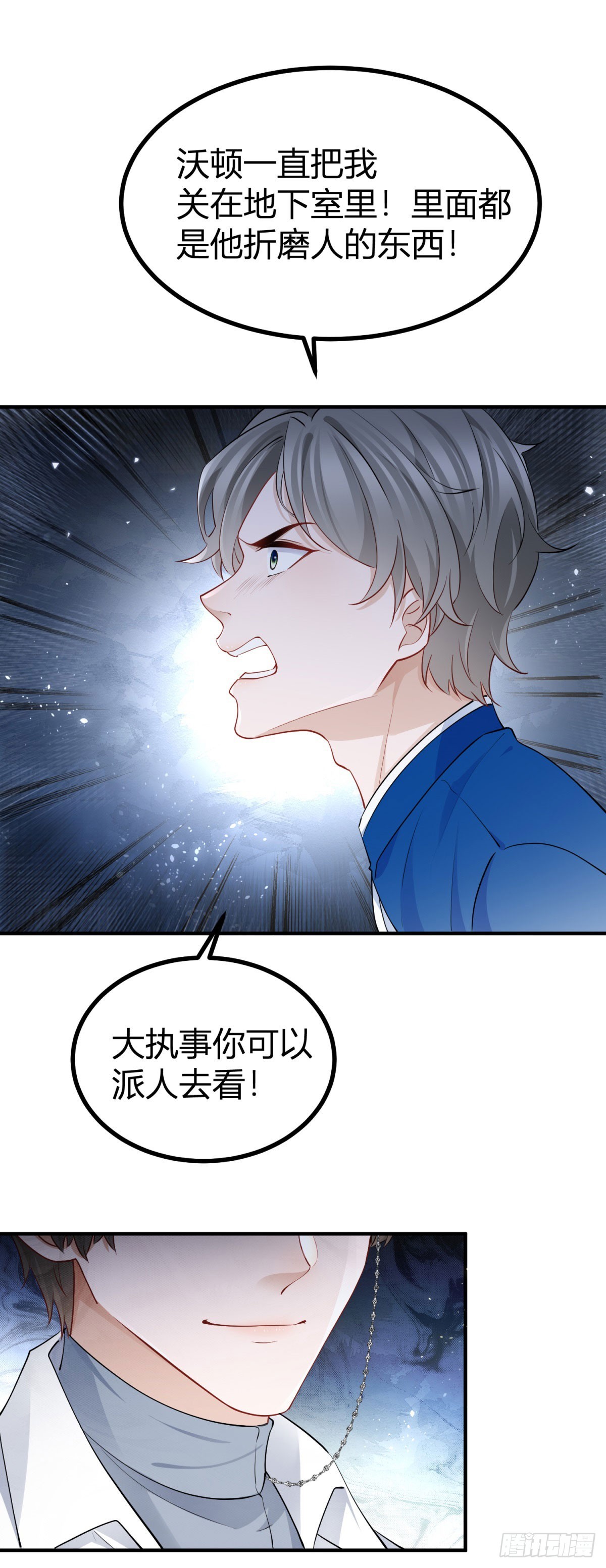 第79话 揭发沃顿-第79话