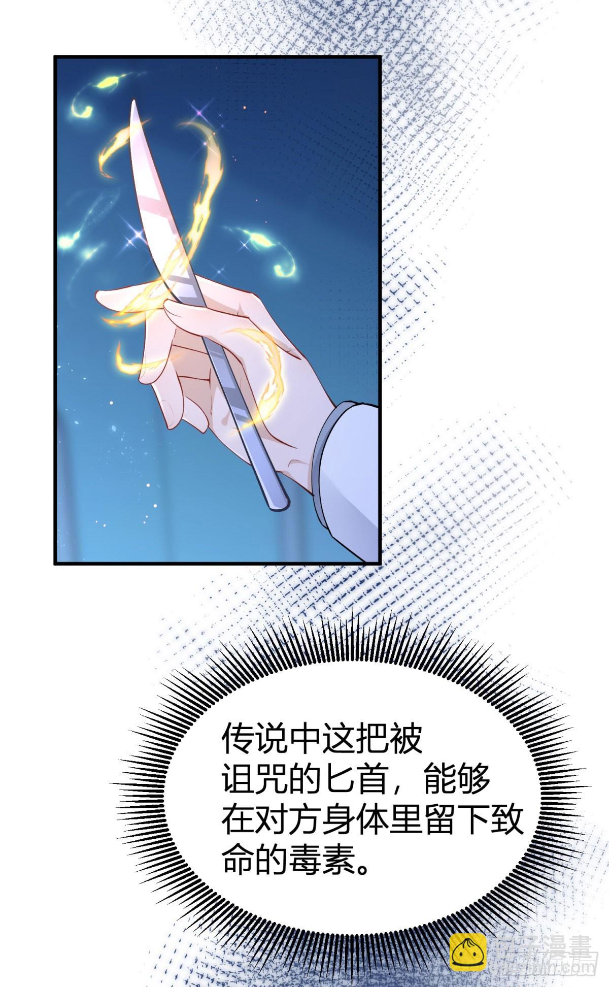 第79话 揭发沃顿-第79话