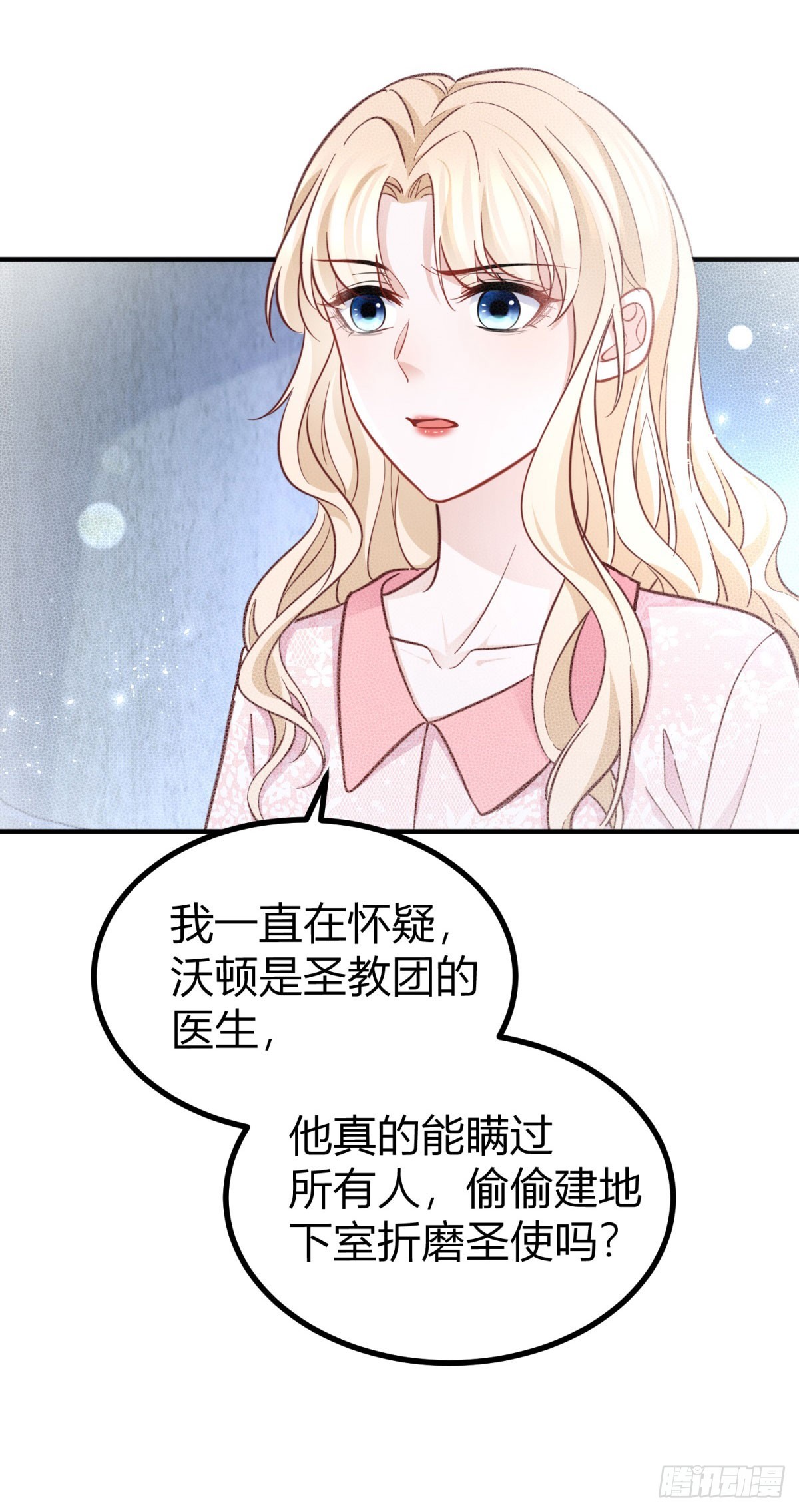 第79话 揭发沃顿-第79话
