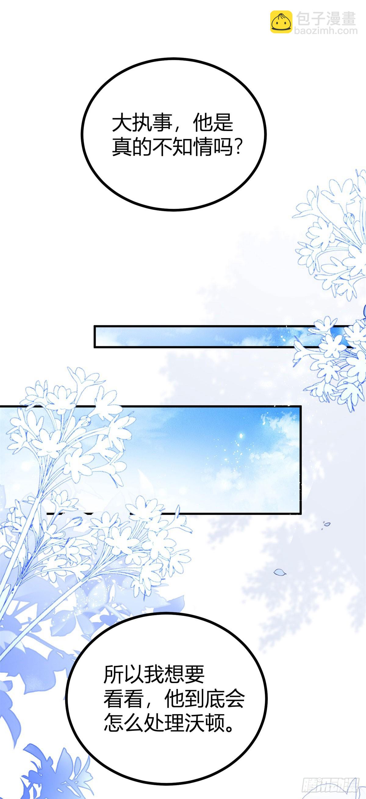 第79话 揭发沃顿-第79话