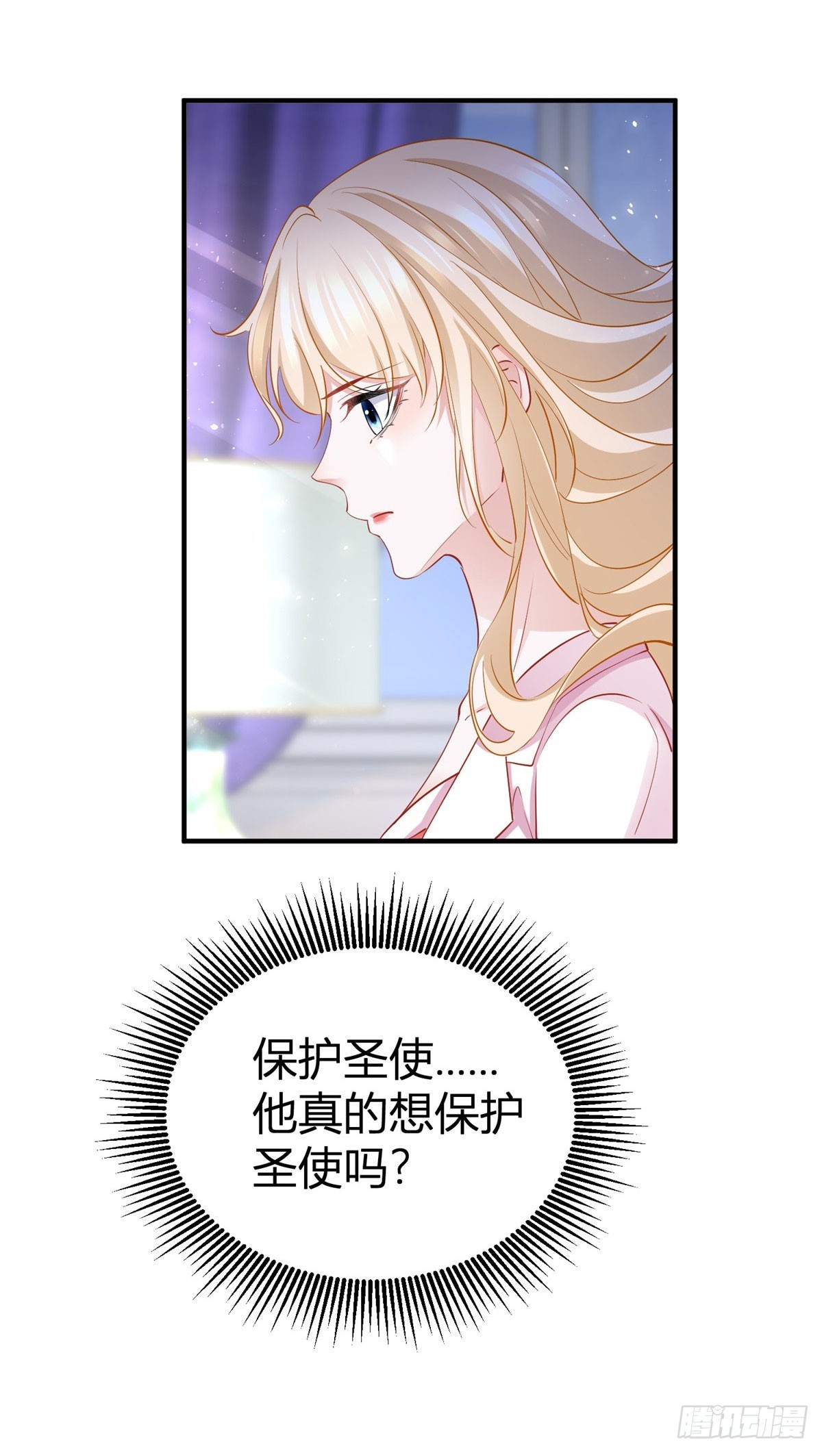 第81话 那就告白吧-第81话