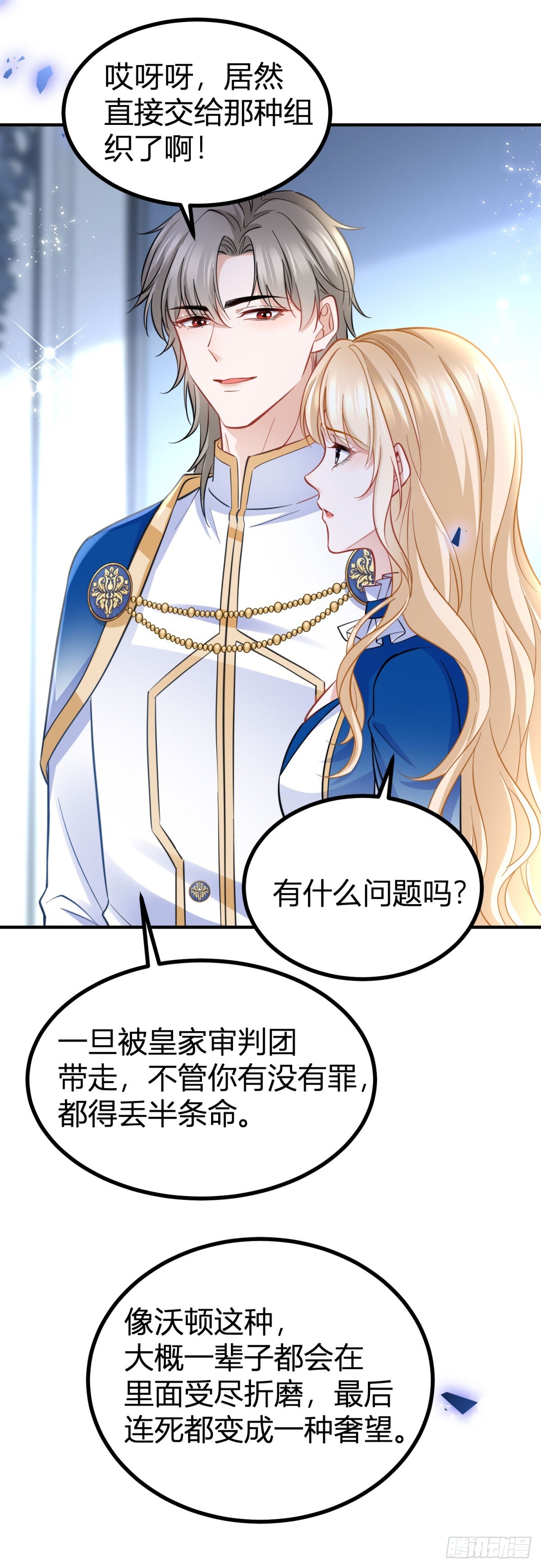 第81话 那就告白吧-第81话