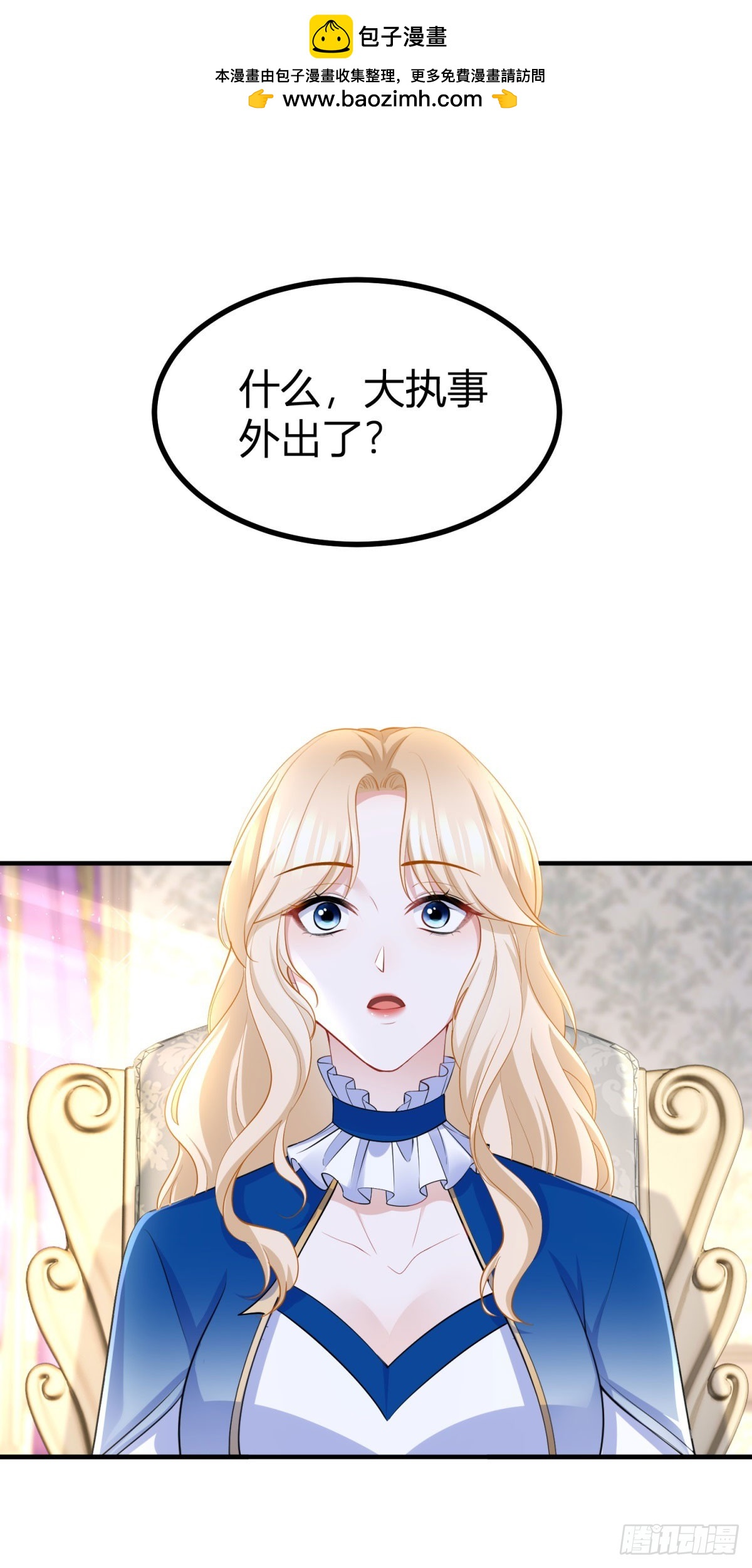 第83话 未曾察觉的信任-第83话