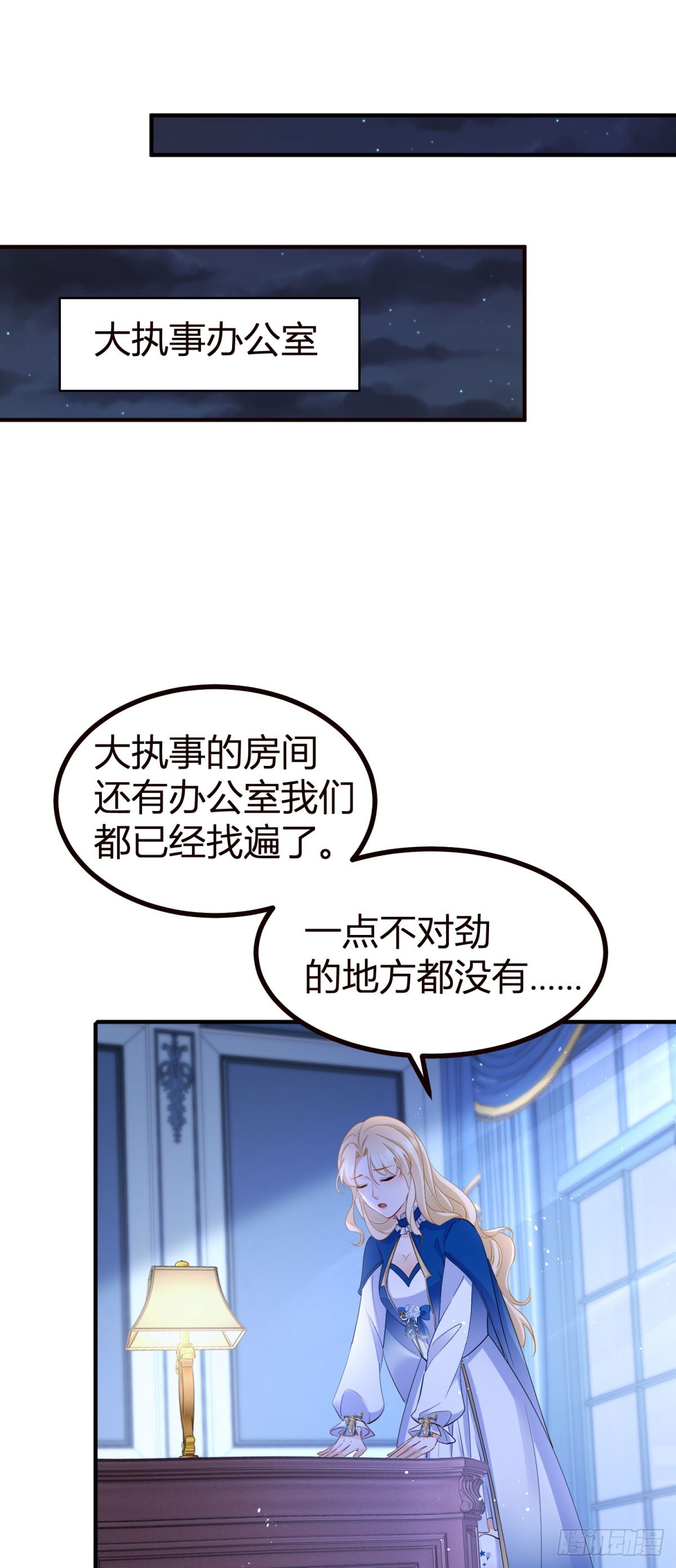 第83话 未曾察觉的信任-第83话