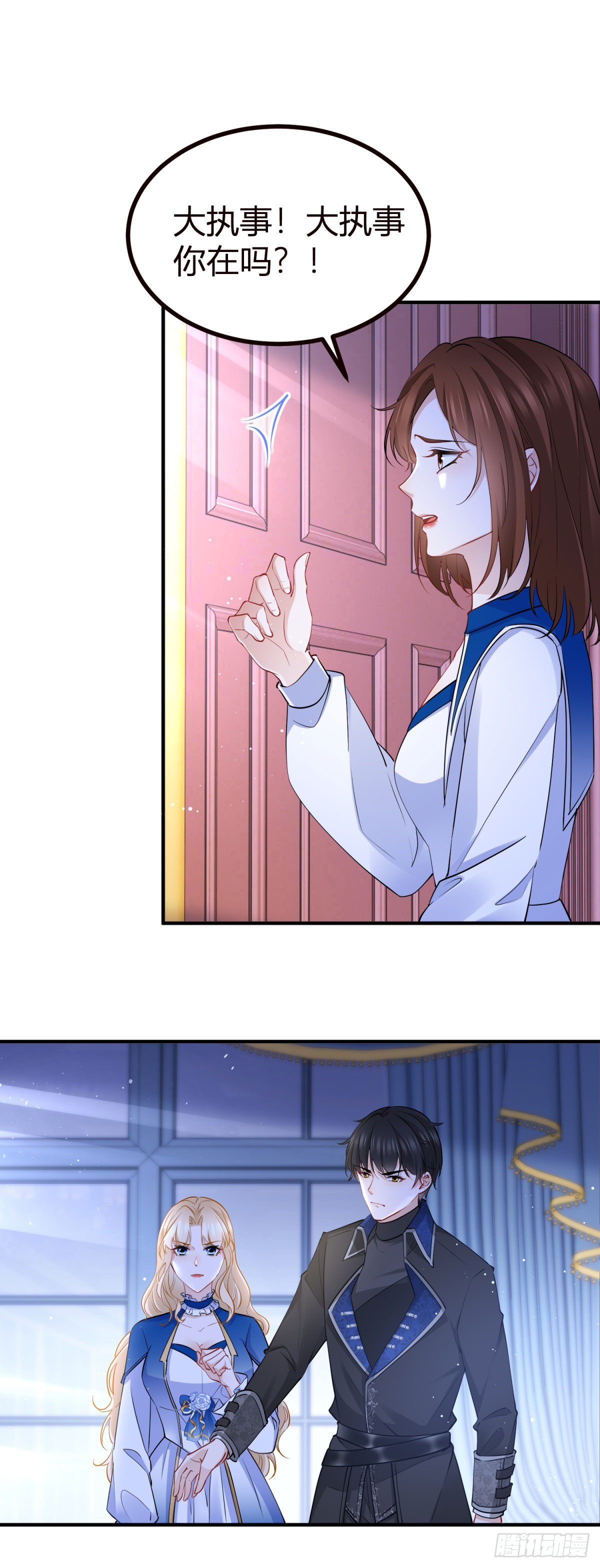 第83话 未曾察觉的信任-第83话