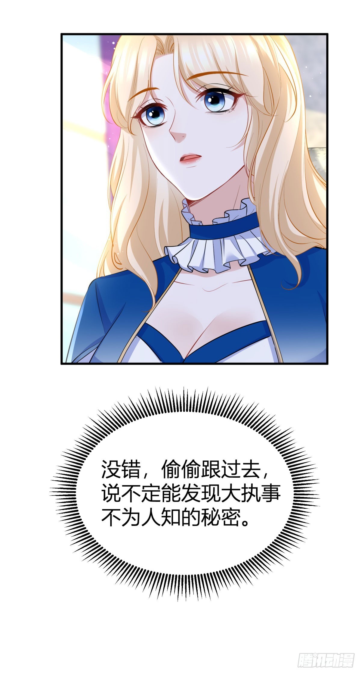 第83话 未曾察觉的信任-第83话