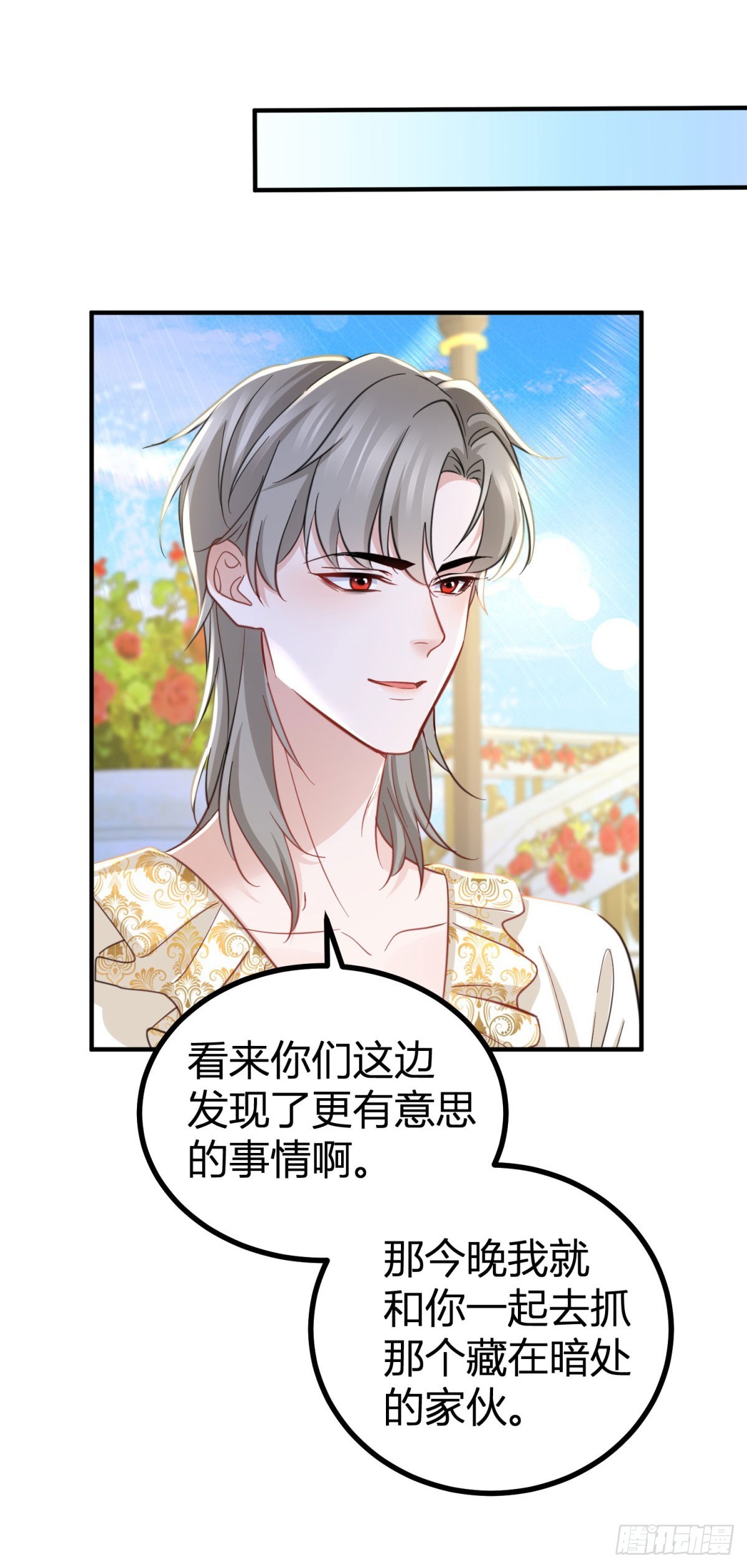 第85话 我也会难受-第85话