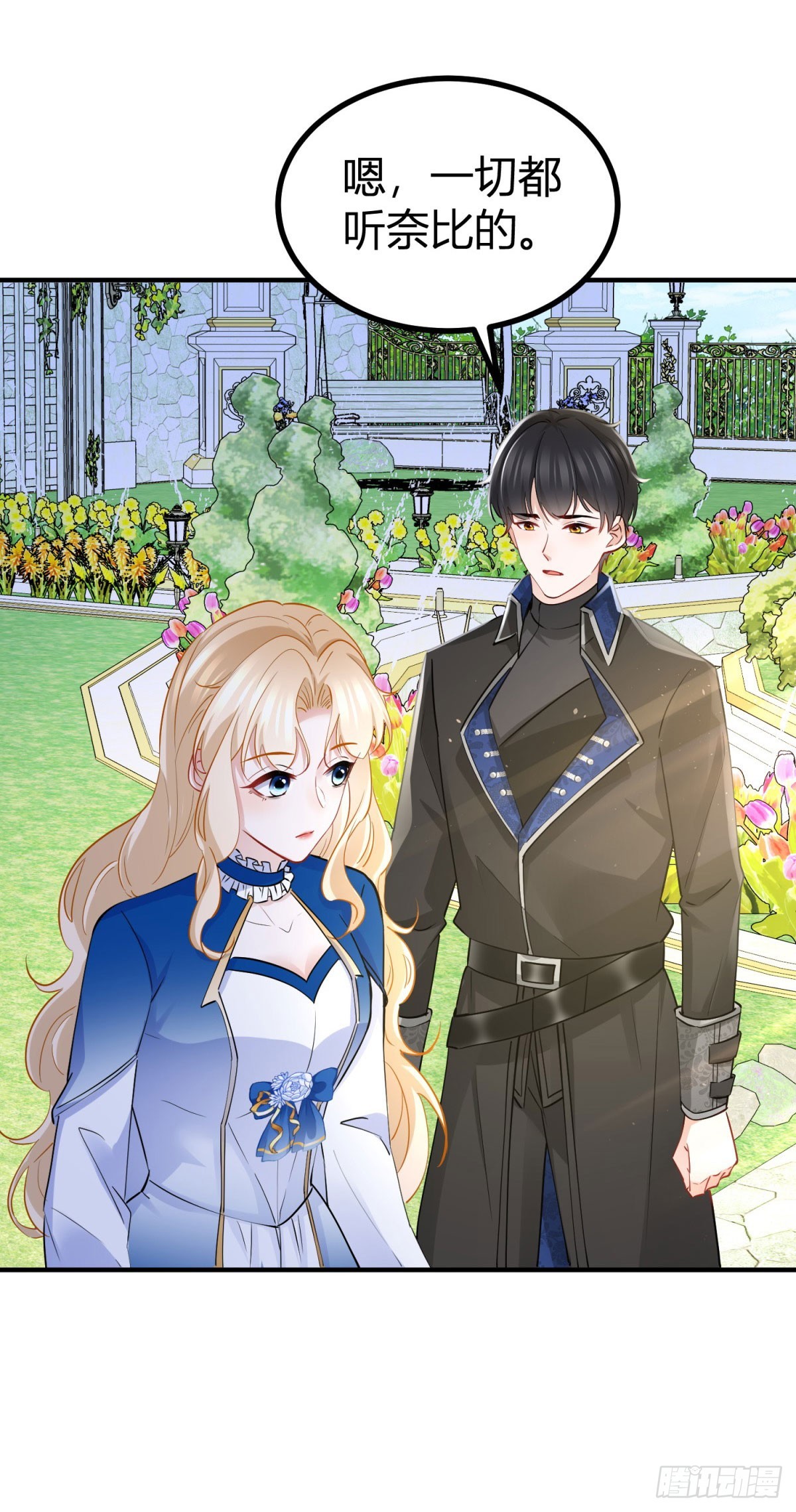 第85话 我也会难受-第85话