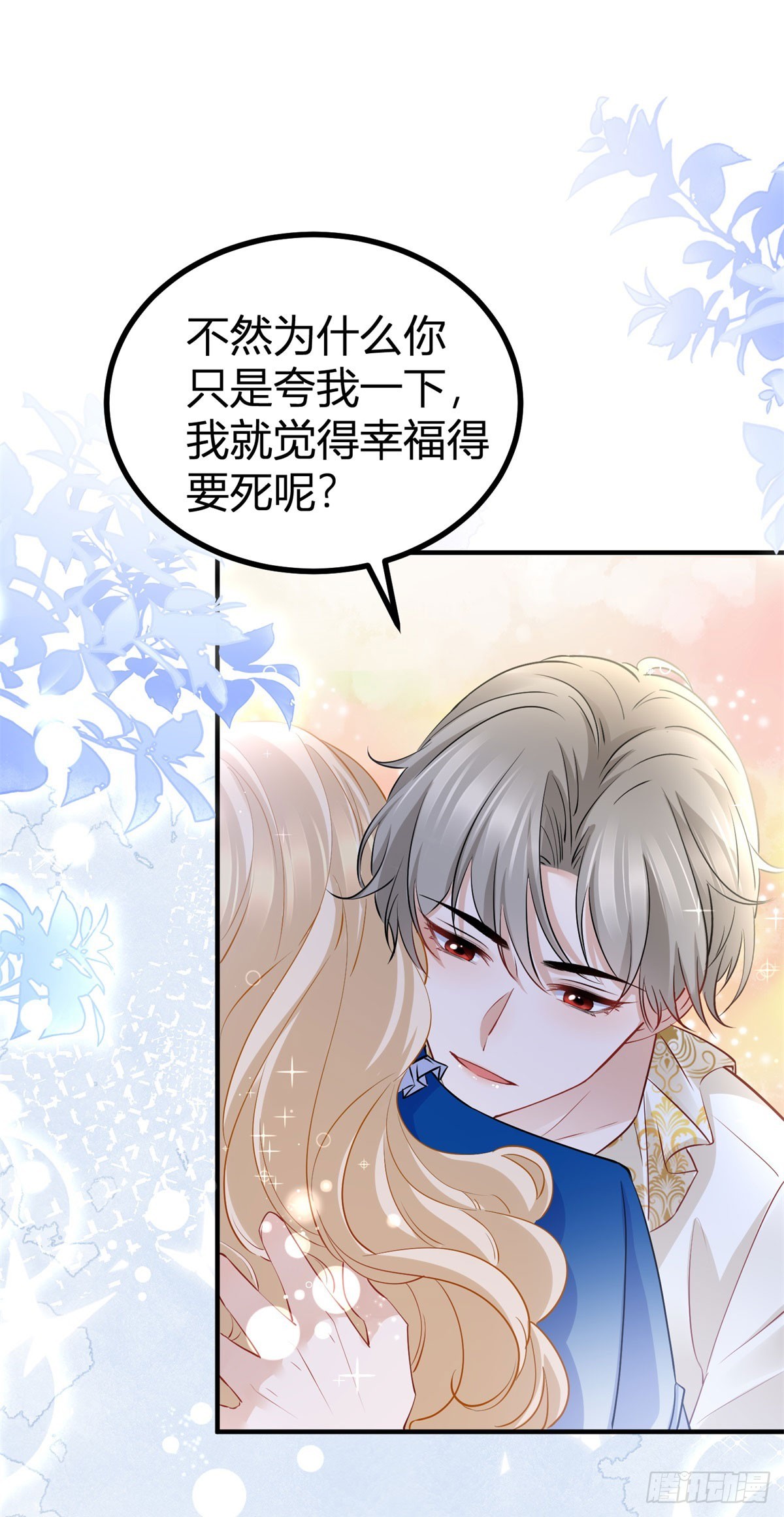 第87话 身上的痕迹-第87话