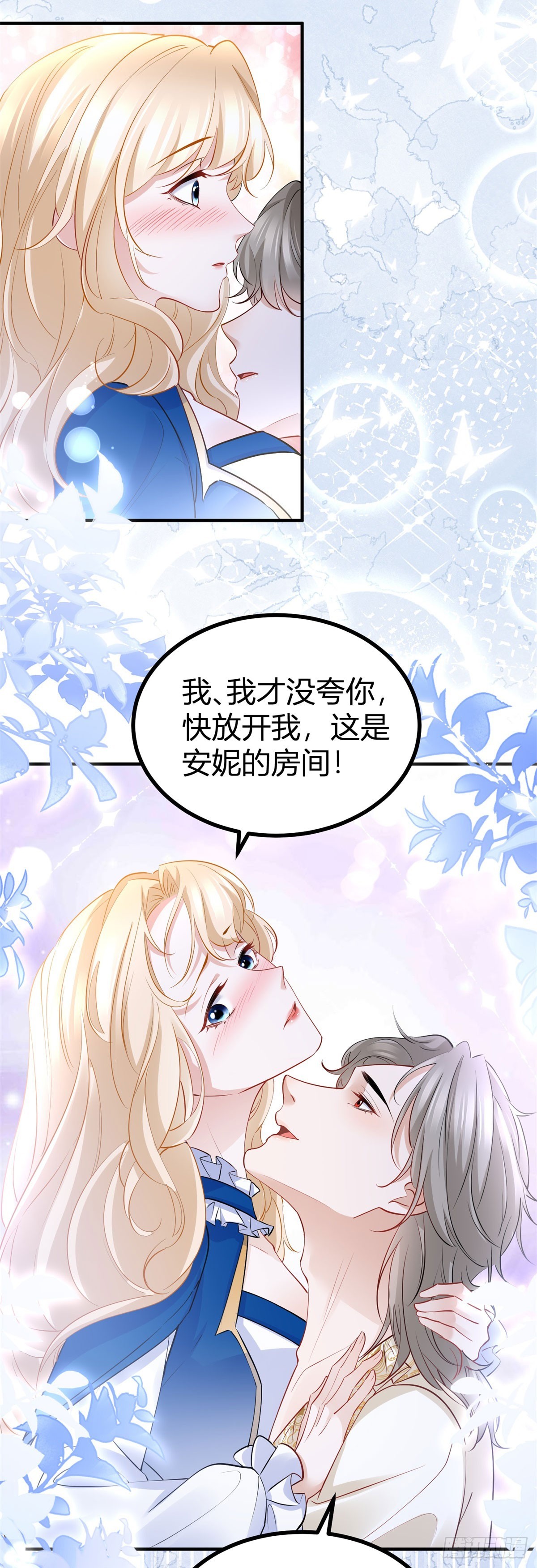 第87话 身上的痕迹-第87话