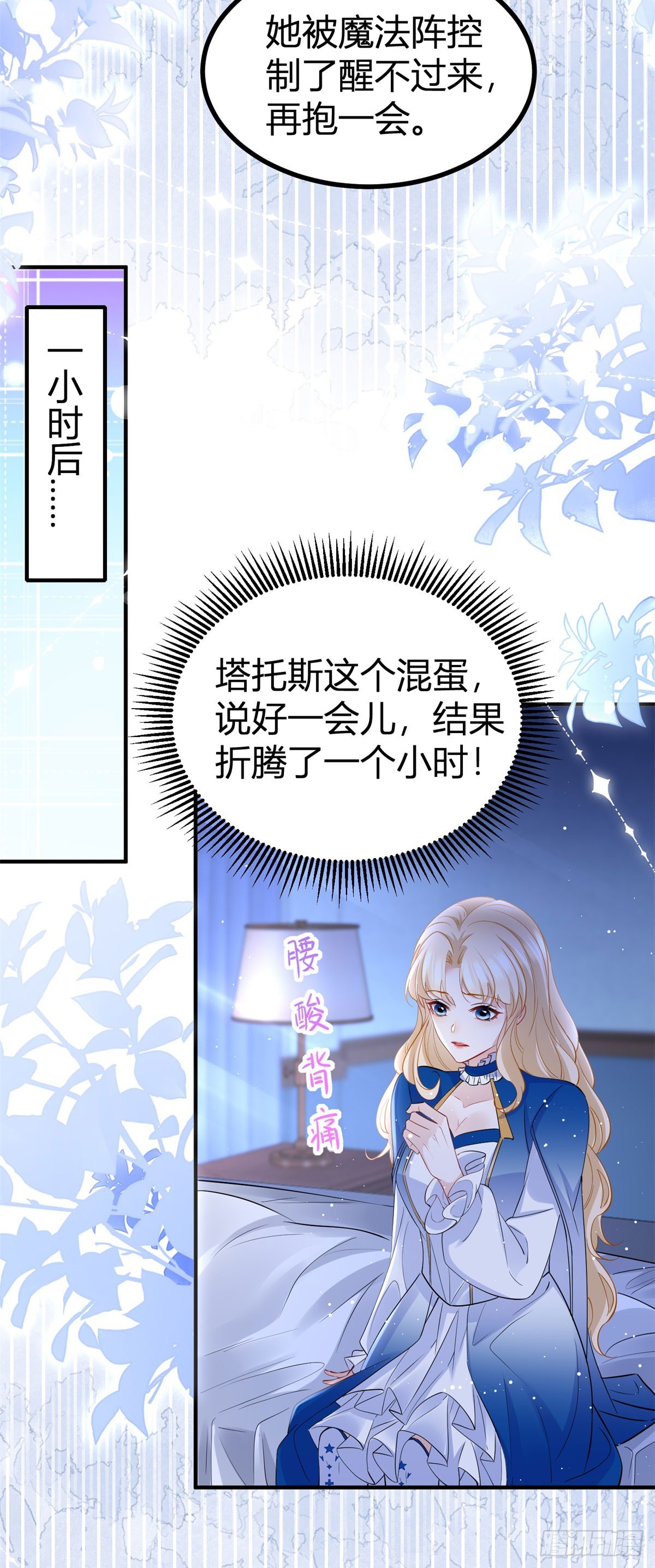 第87话 身上的痕迹-第87话