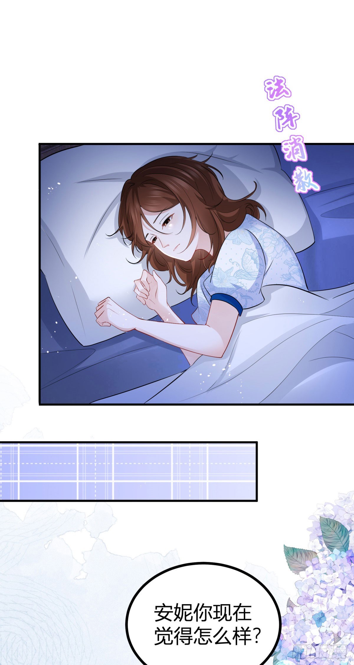 第87话 身上的痕迹-第87话