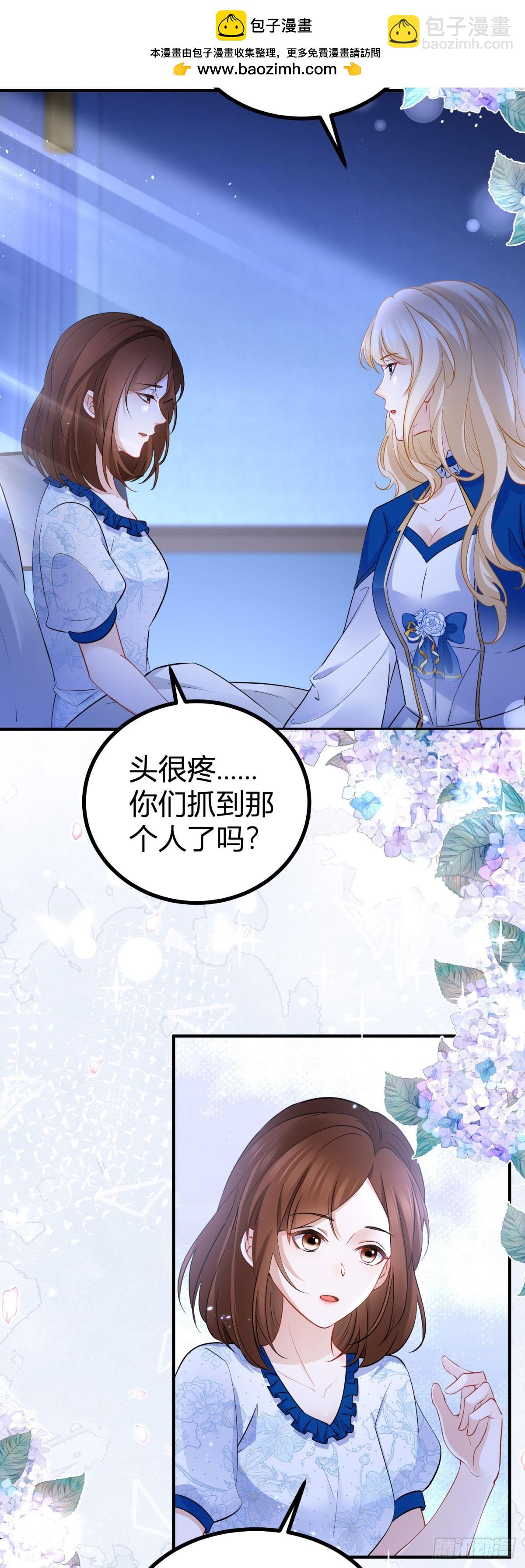 第87话 身上的痕迹-第87话