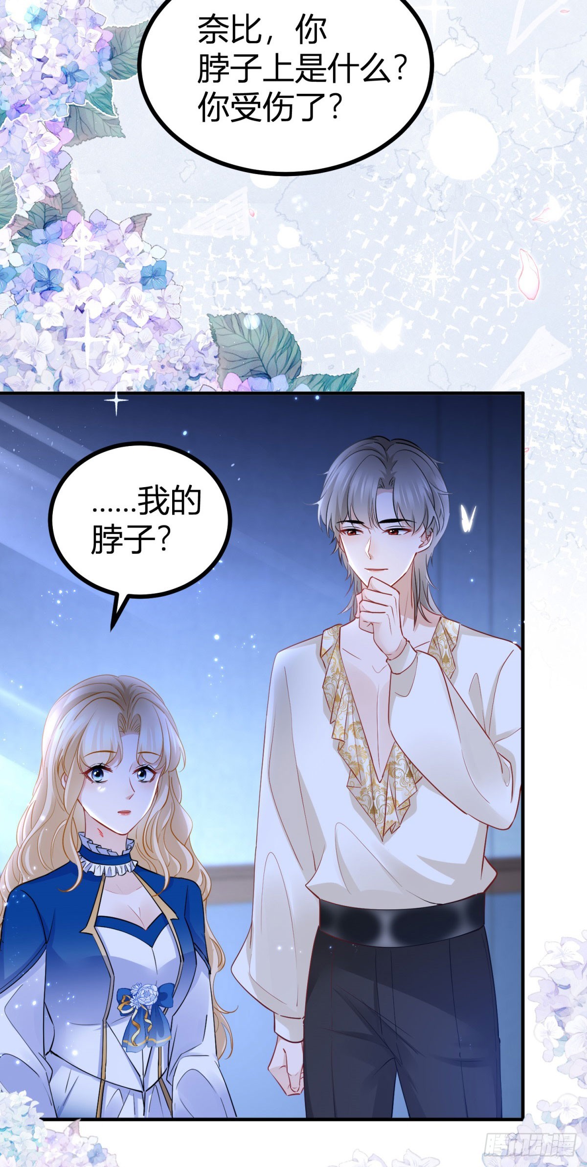 第87话 身上的痕迹-第87话