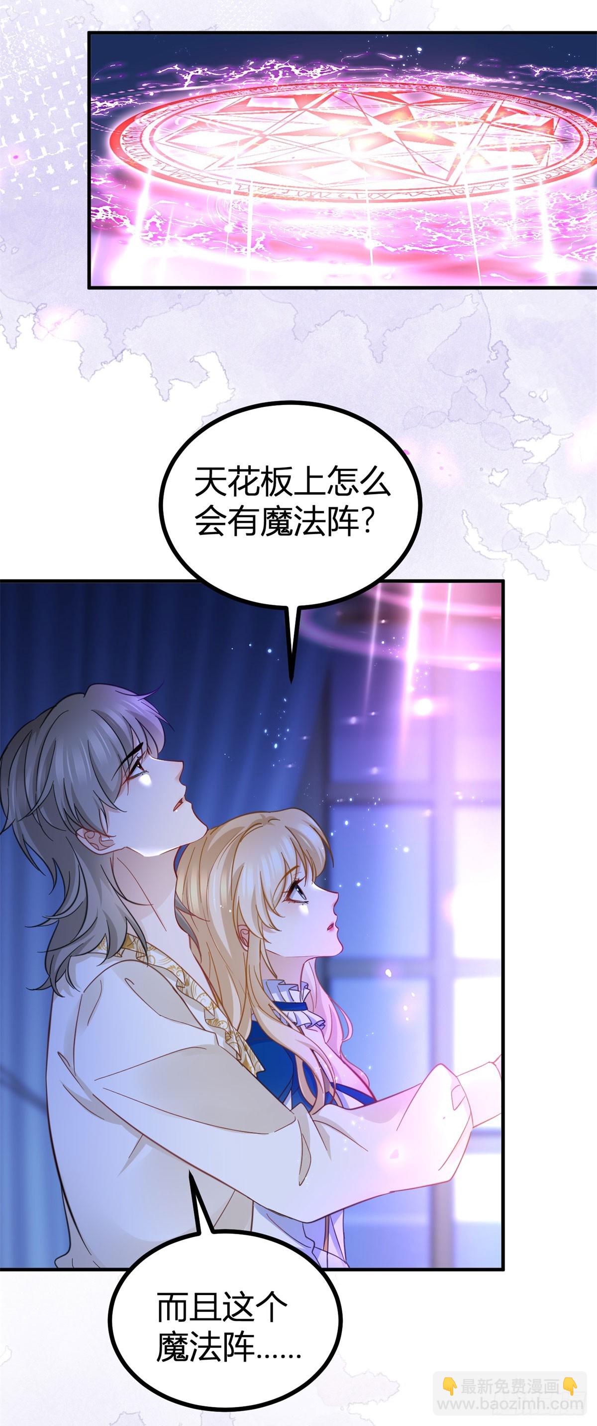 第87话 身上的痕迹-第87话