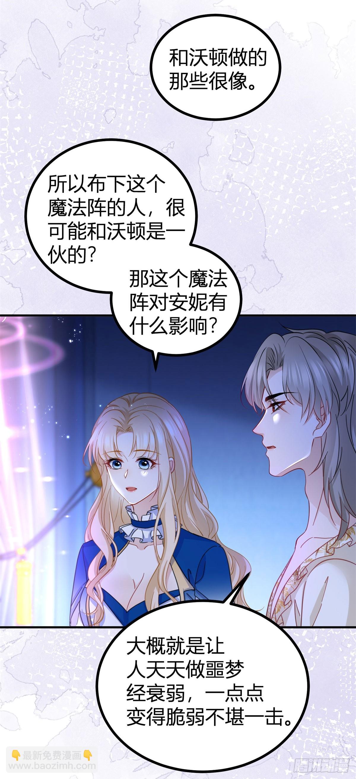 第87话 身上的痕迹-第87话