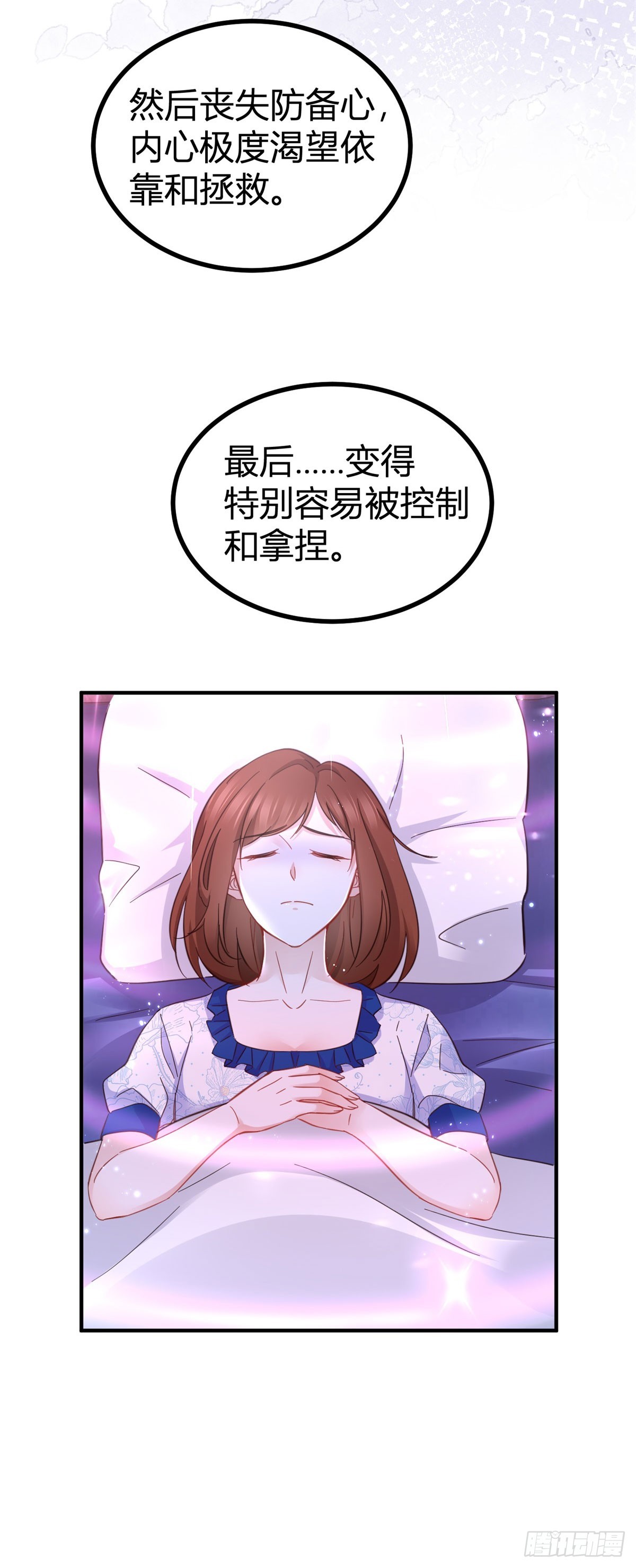第87话 身上的痕迹-第87话
