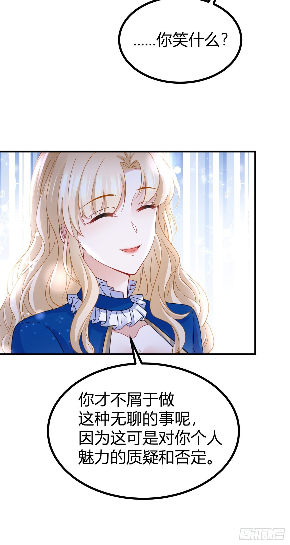 第87话 身上的痕迹-第87话
