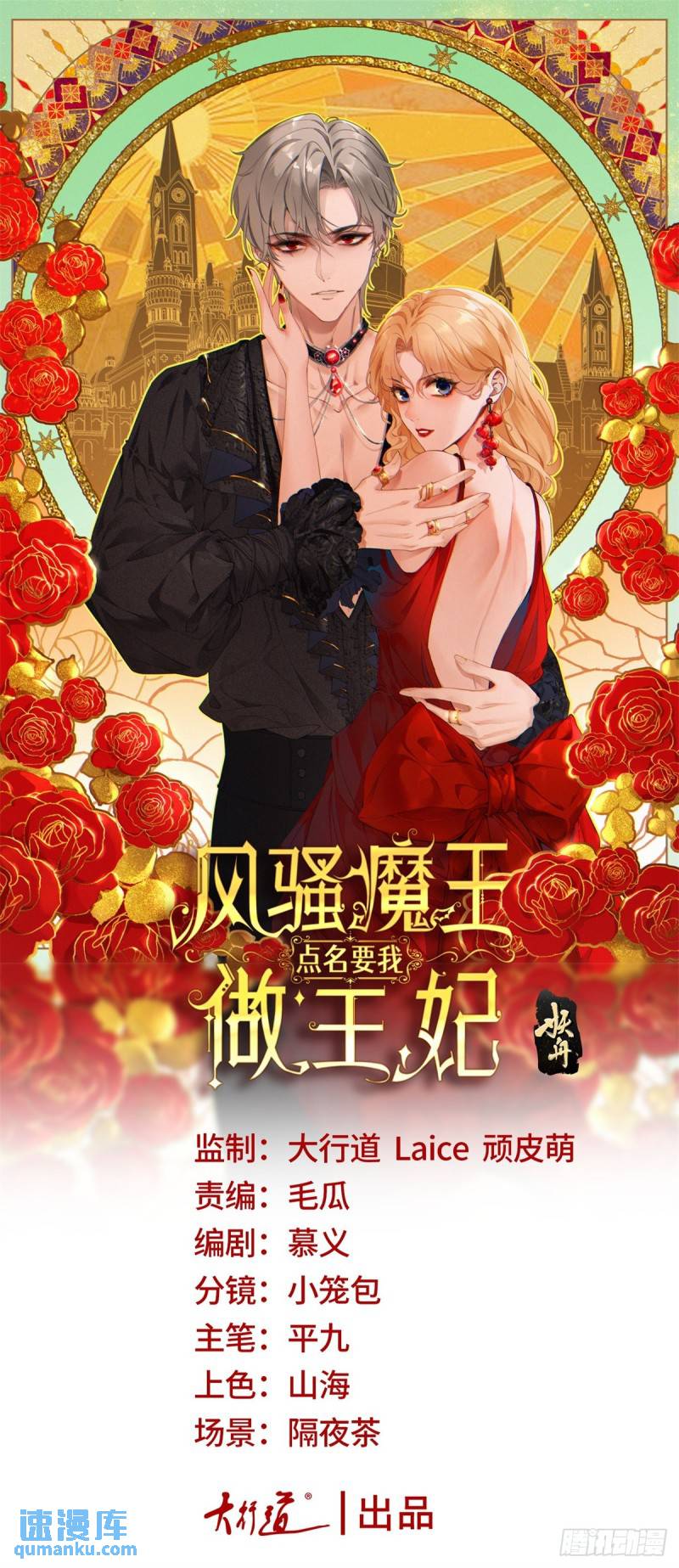第9话 靠近后心跳变快了-第9话