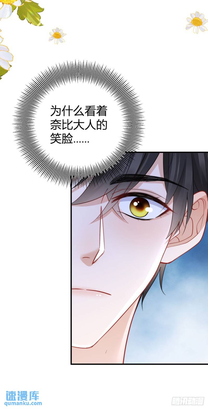 第9话 靠近后心跳变快了-第9话