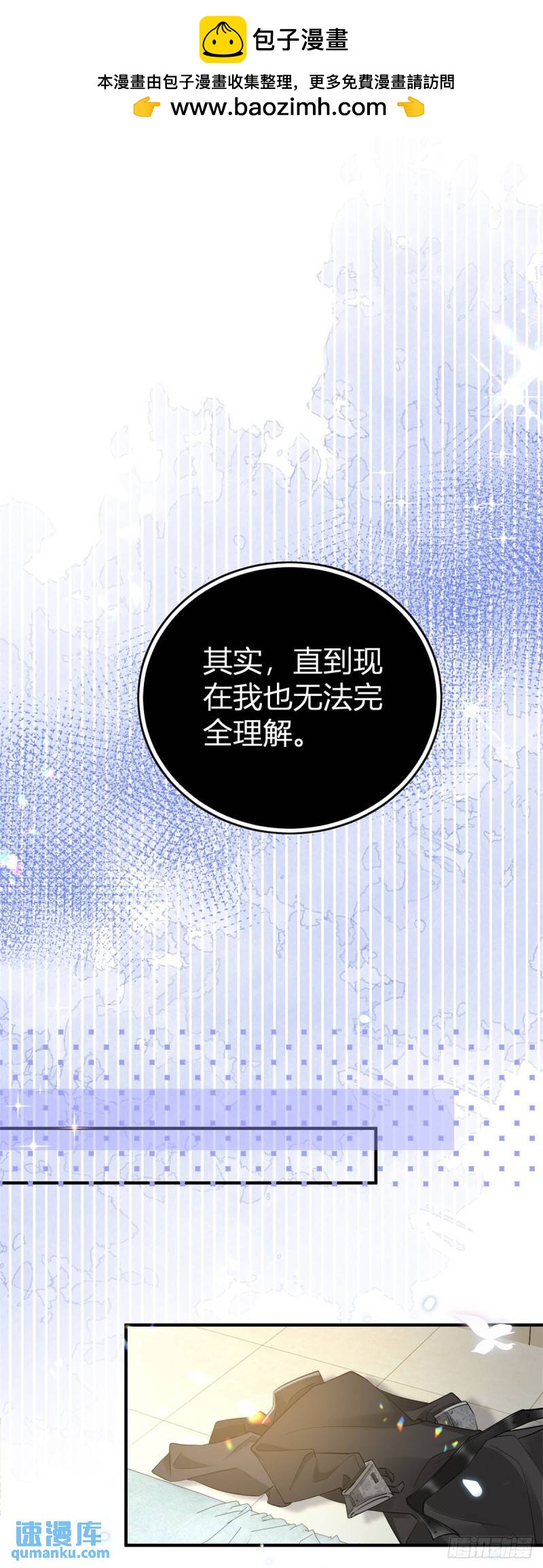 第9话 靠近后心跳变快了-第9话