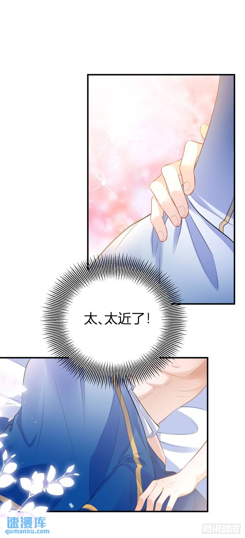 第9话 靠近后心跳变快了-第9话